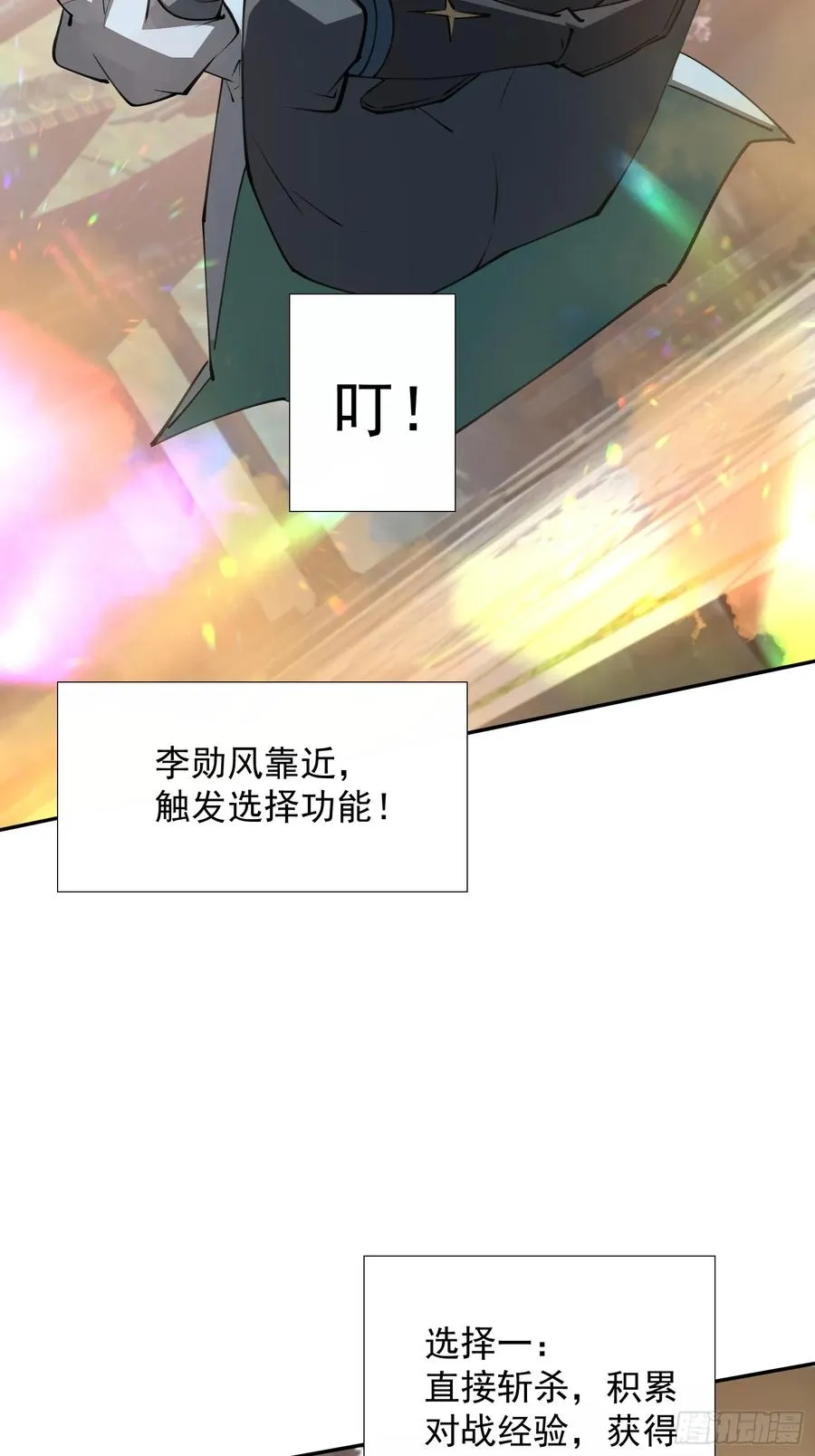 青岚宗大开杀戒 第44页