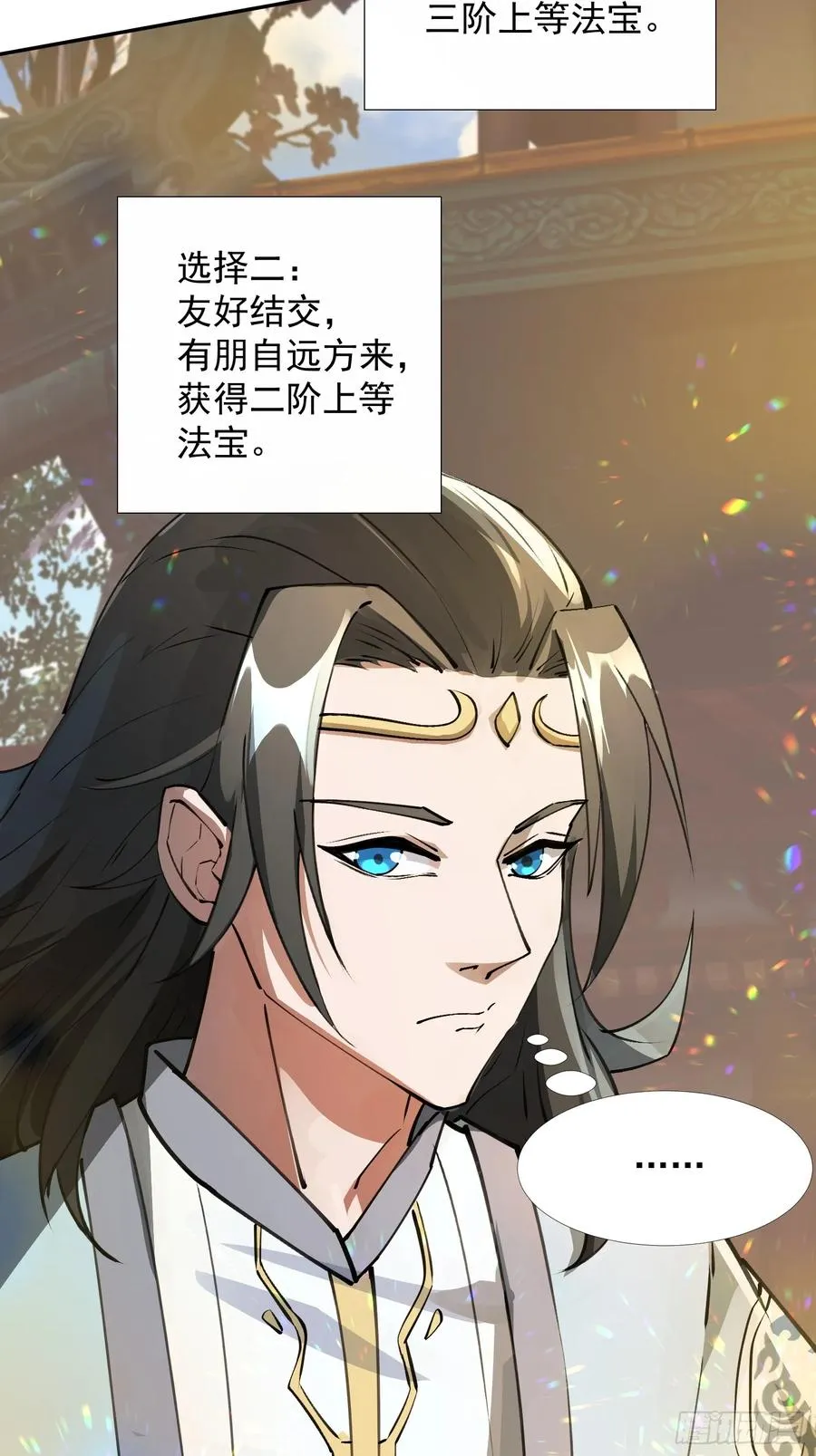 青岚宗大开杀戒 第45页
