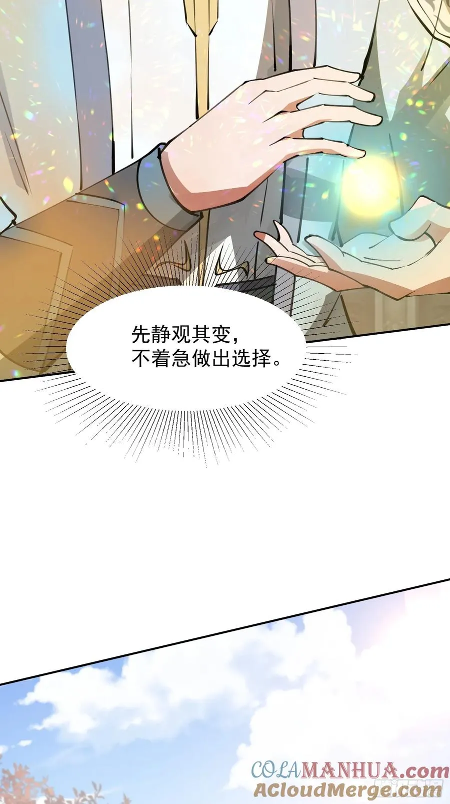 青岚宗大开杀戒 第46页