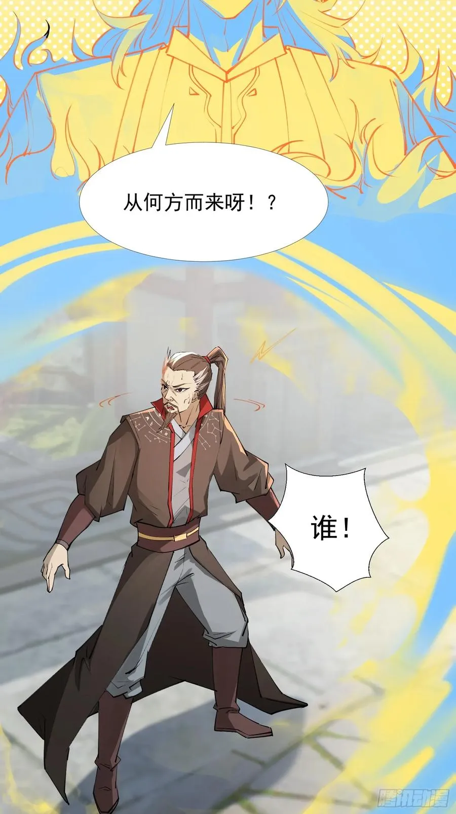 青岚宗大开杀戒 第53页