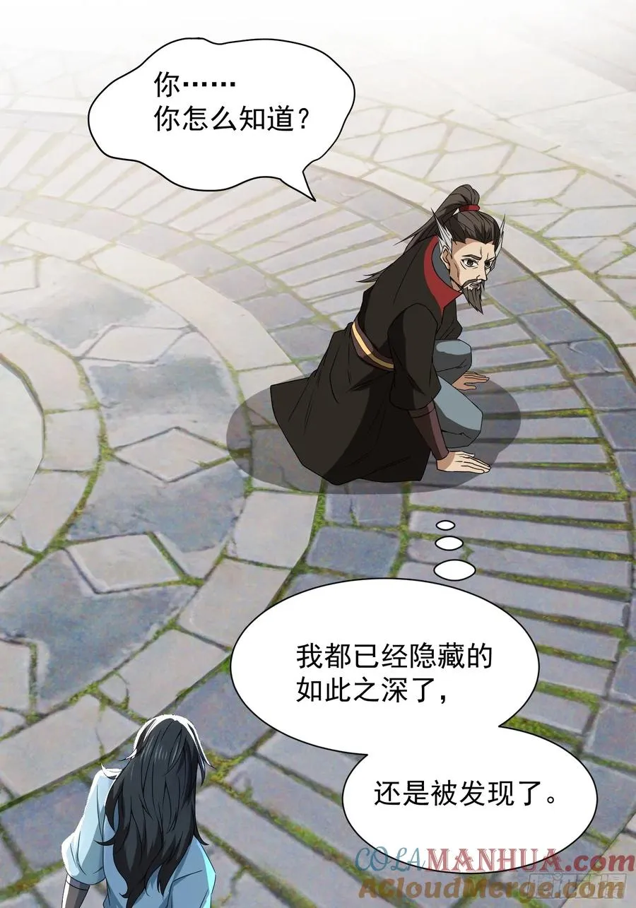 杀青岚宗长老 第25页
