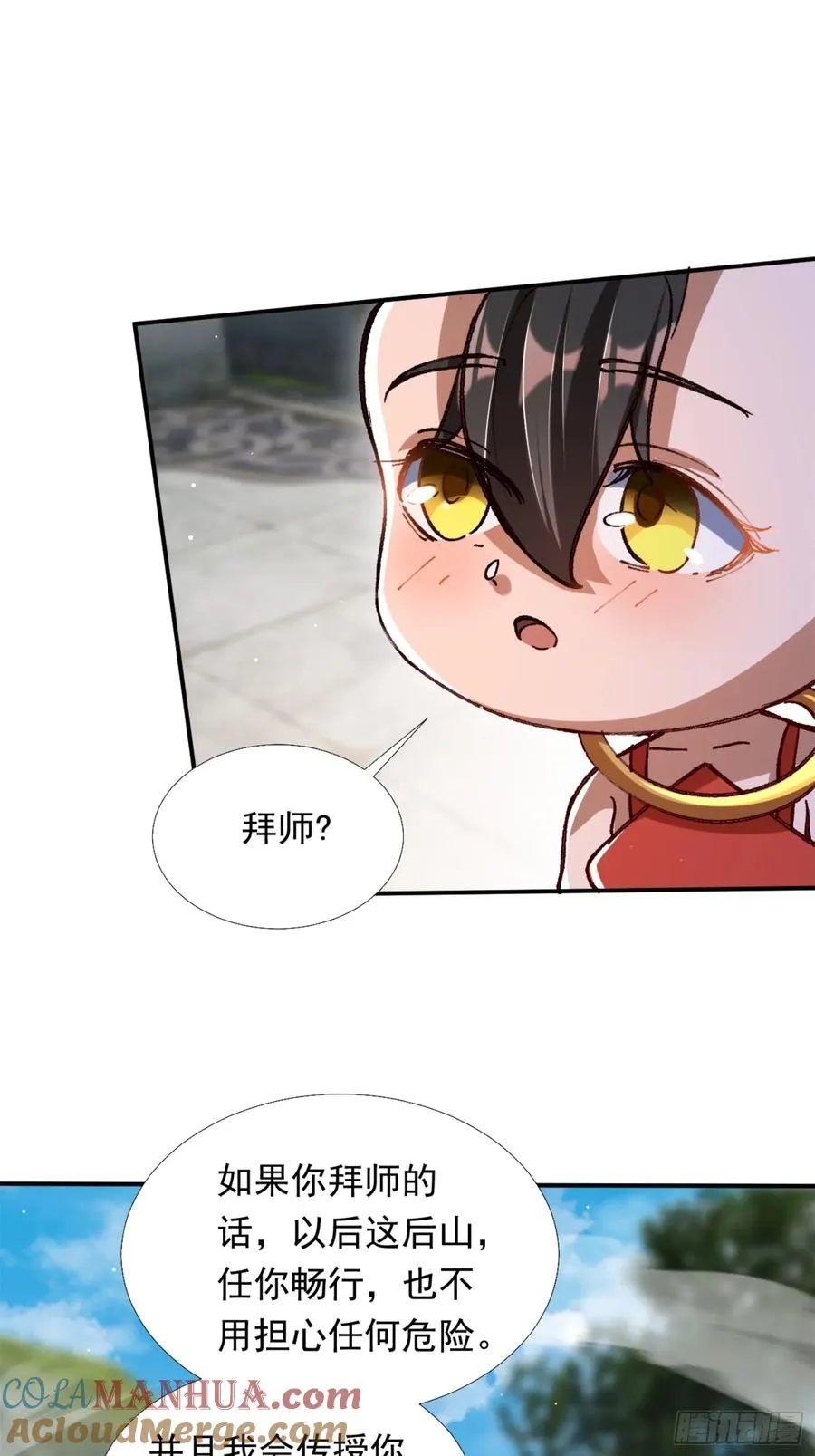 火火的晋级 第10页