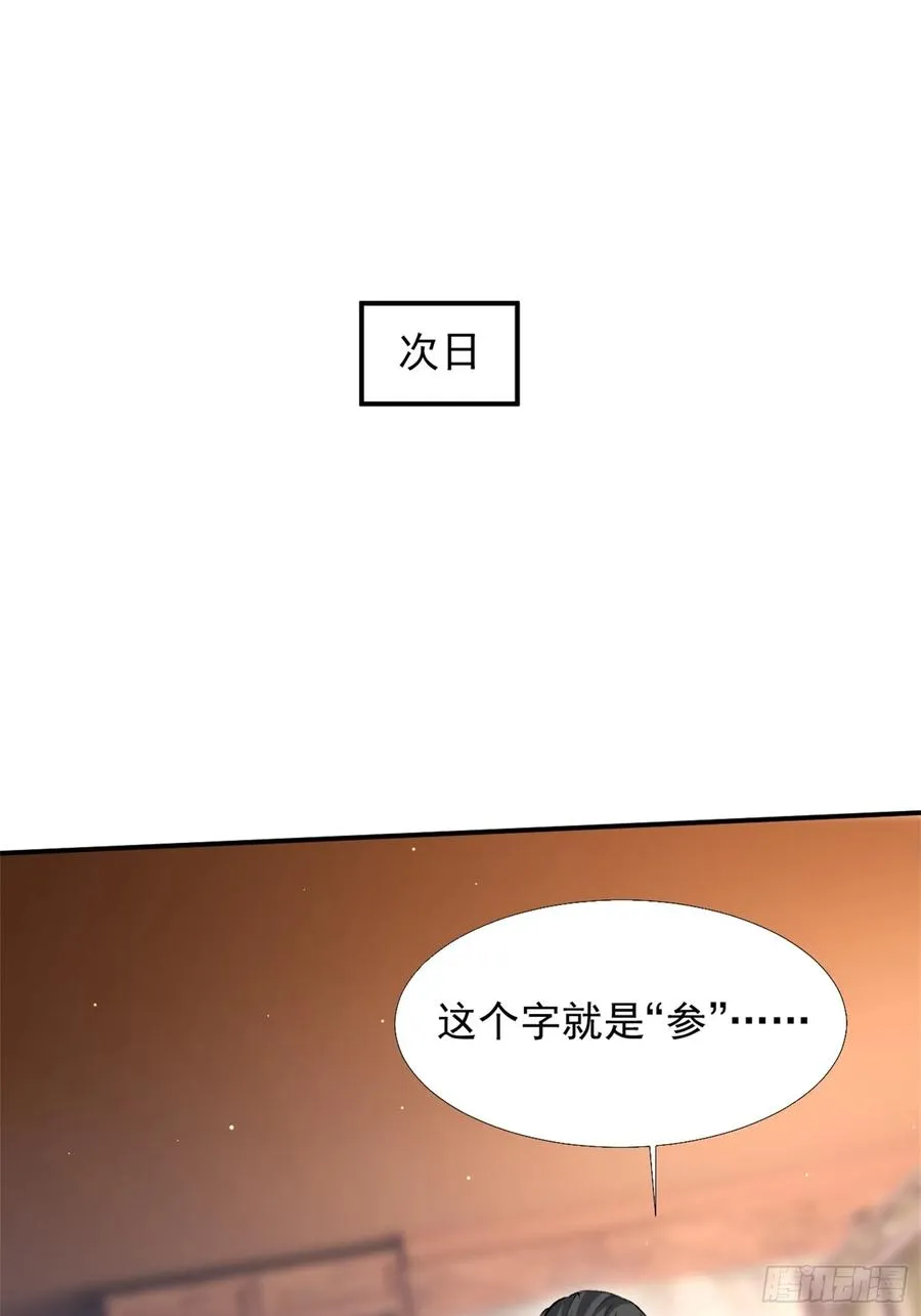 火火的晋级 第26页