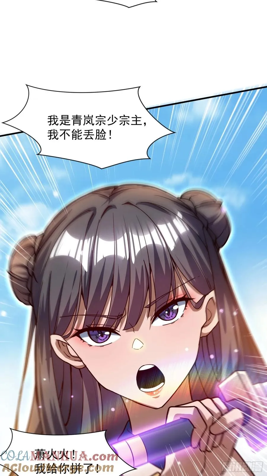 十年之约！如期而至！ 第28页