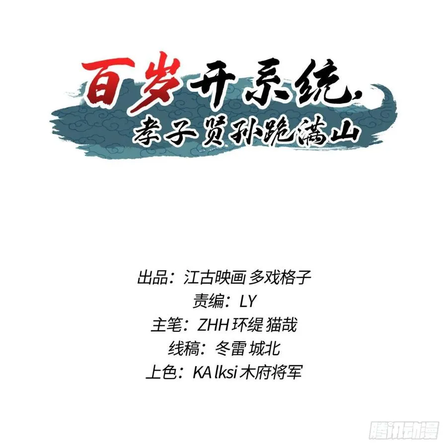 被团灭的刺杀者 第2页
