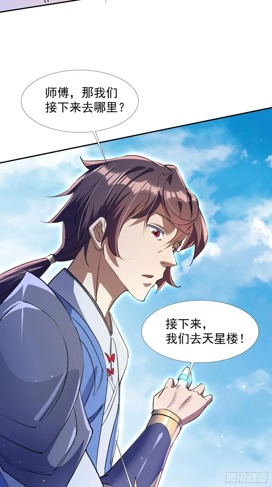 大气运者 第12页