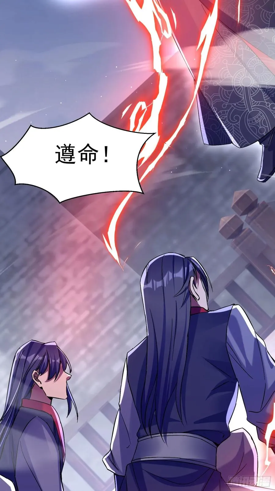 暗魂殿殿主 第33页