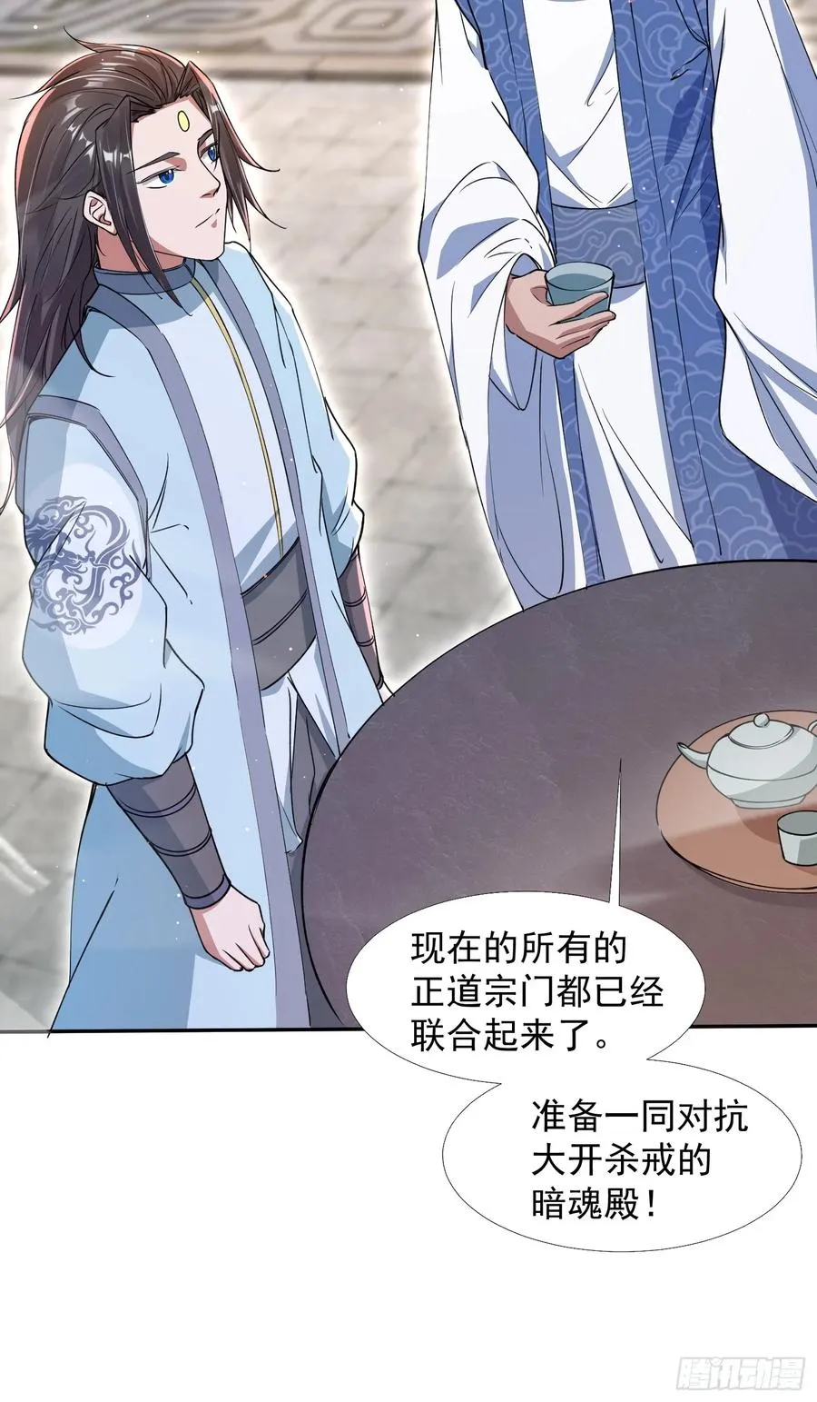 暗魂殿殿主 第54页