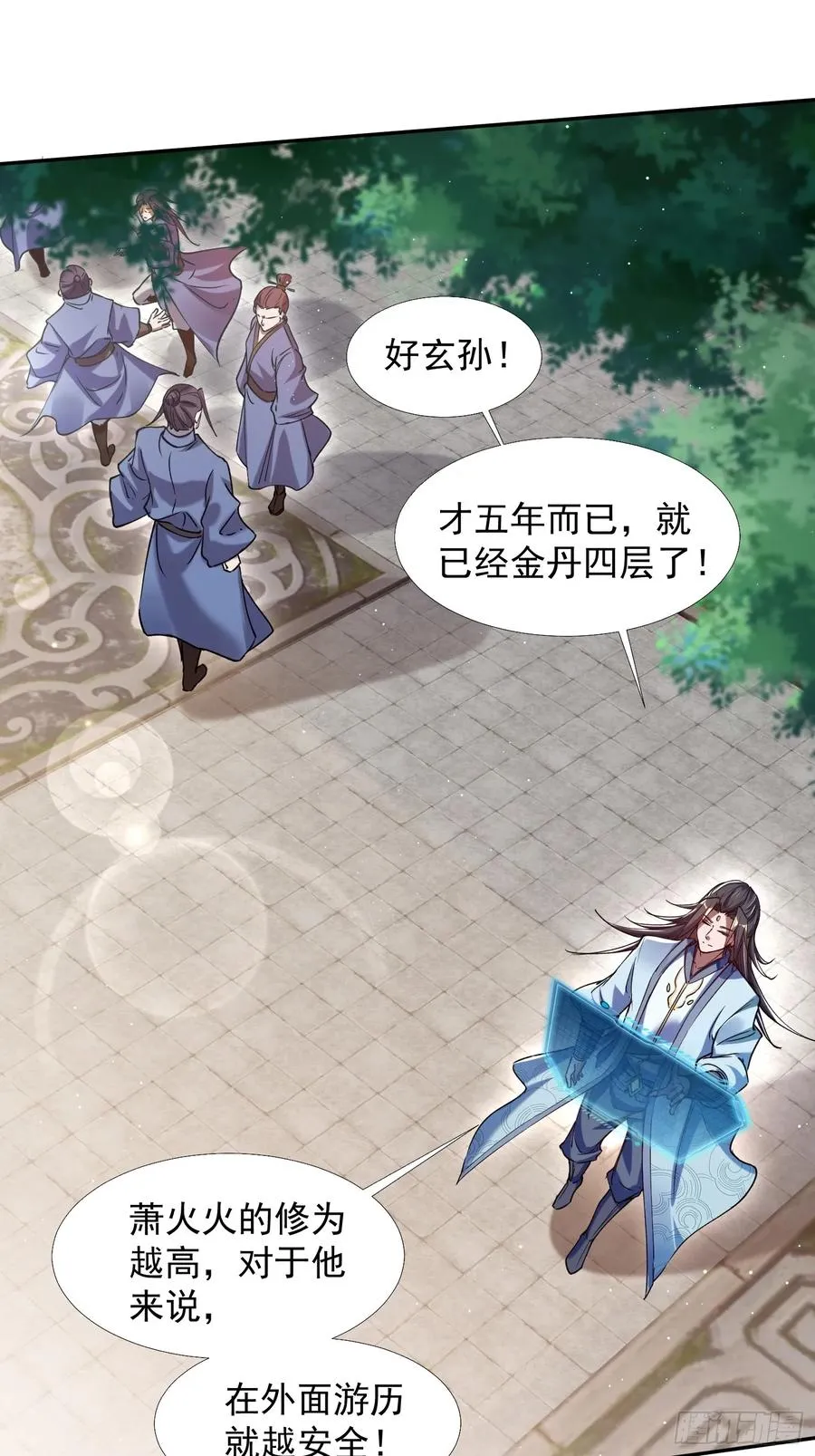 大能转世 第3页