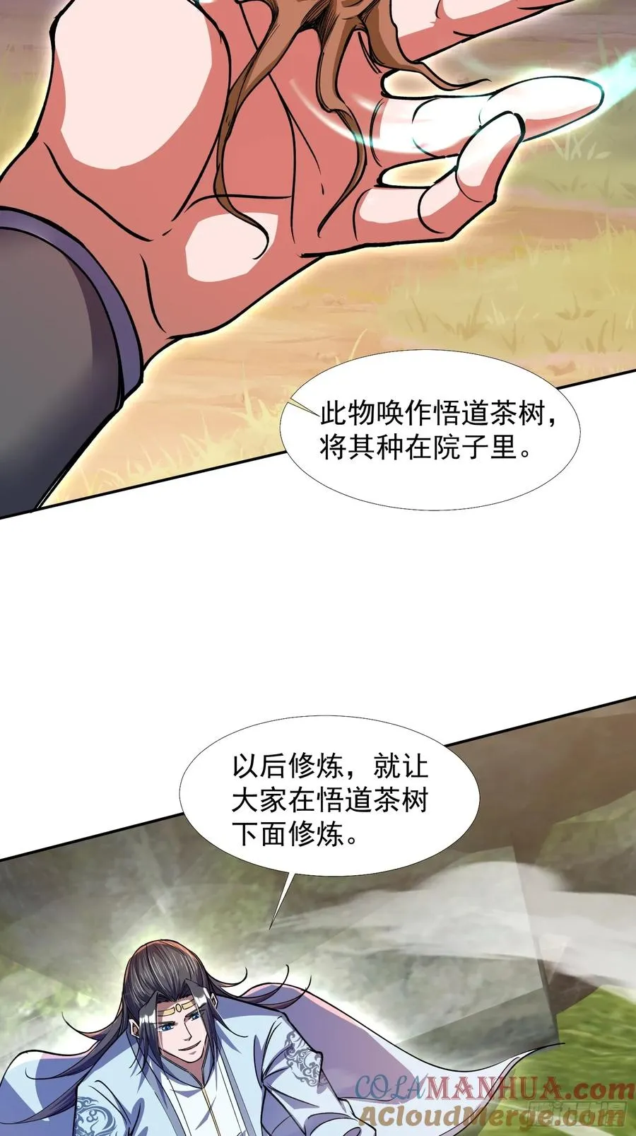 大能转世 第28页
