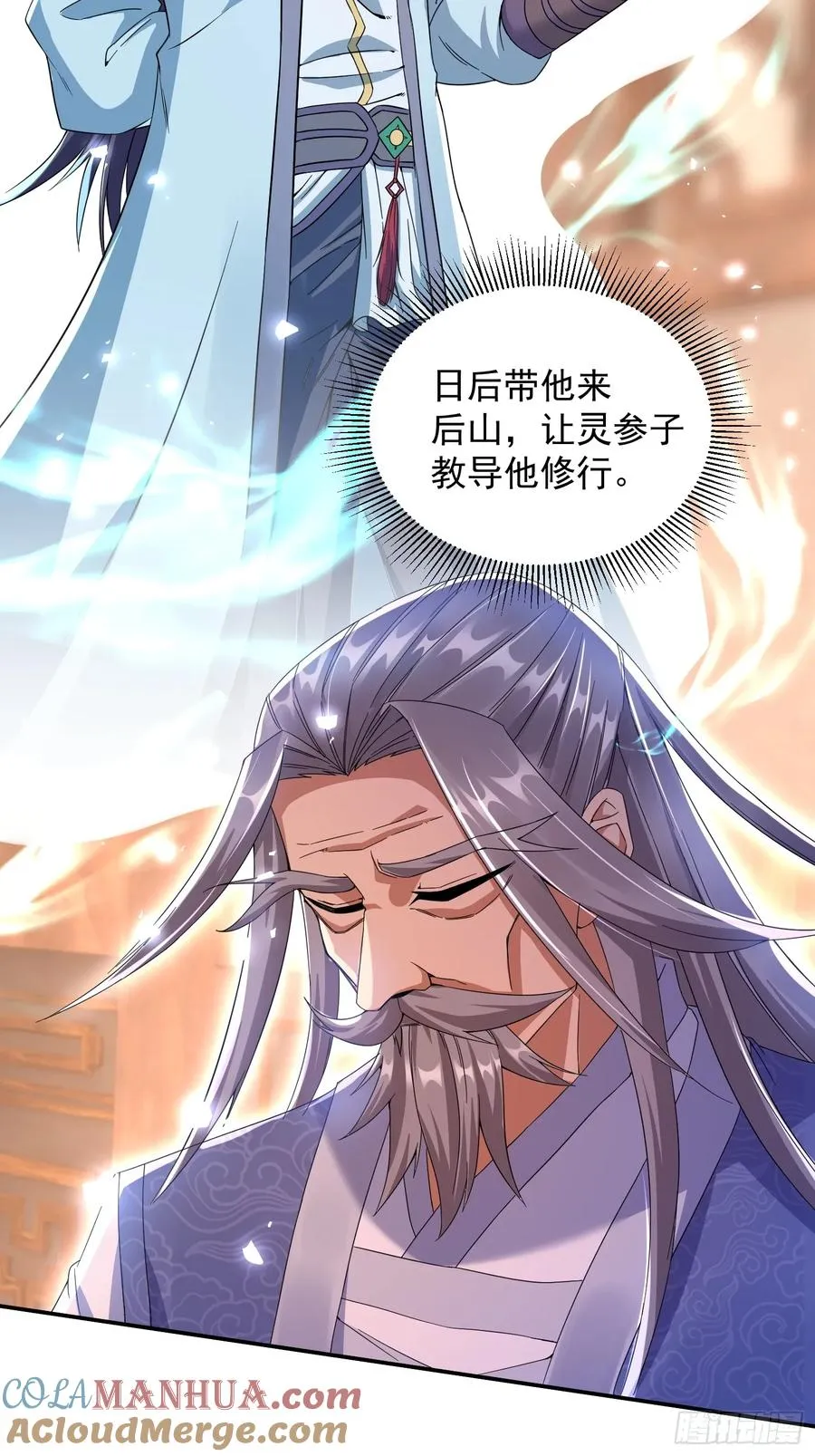 大能转世 第34页