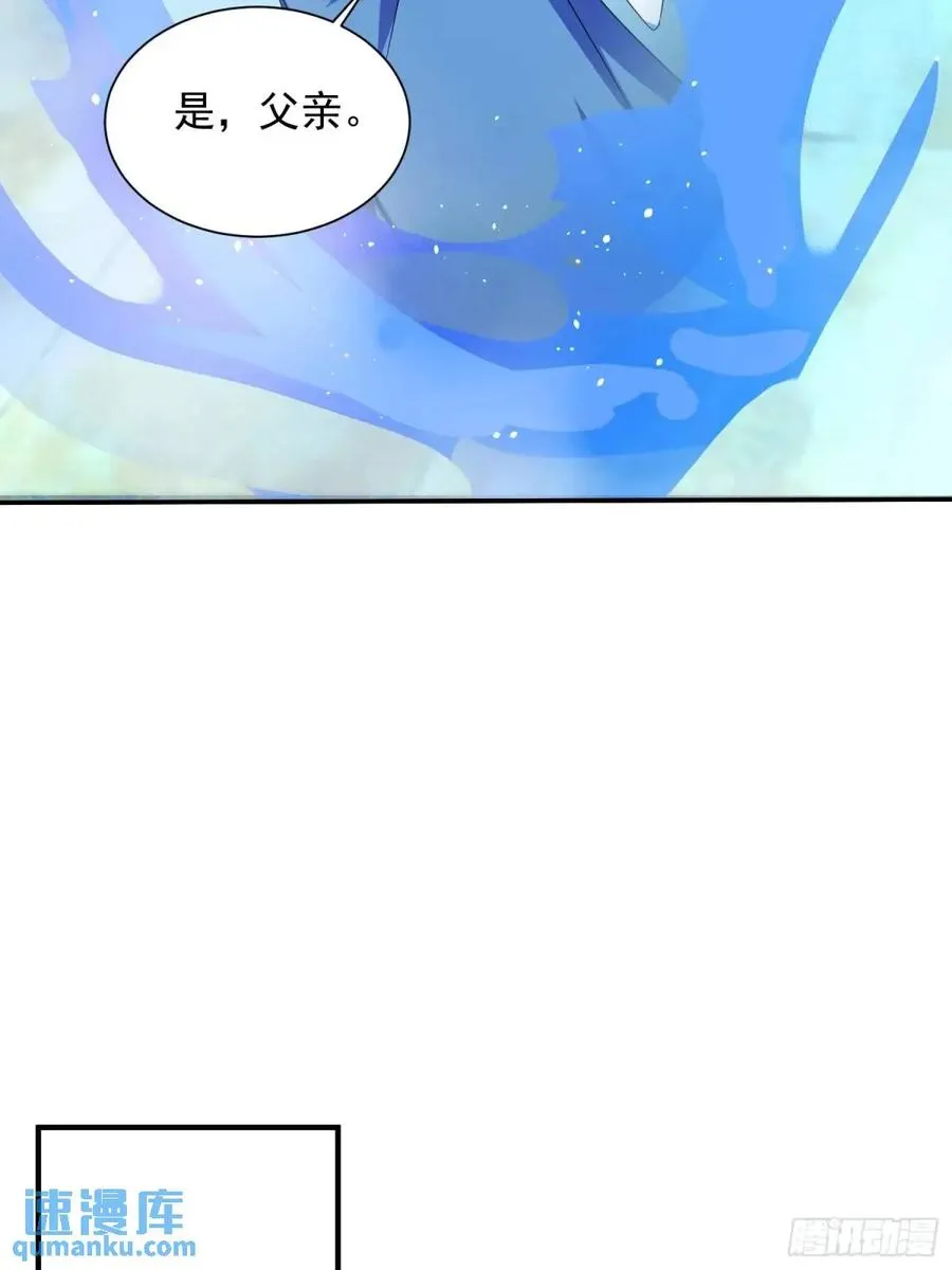 追命符 第15页