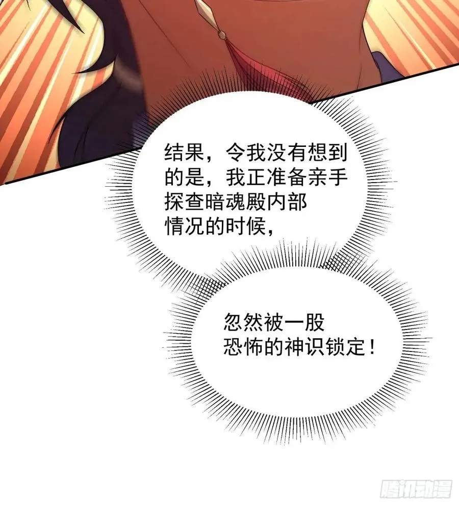 追命符 第35页
