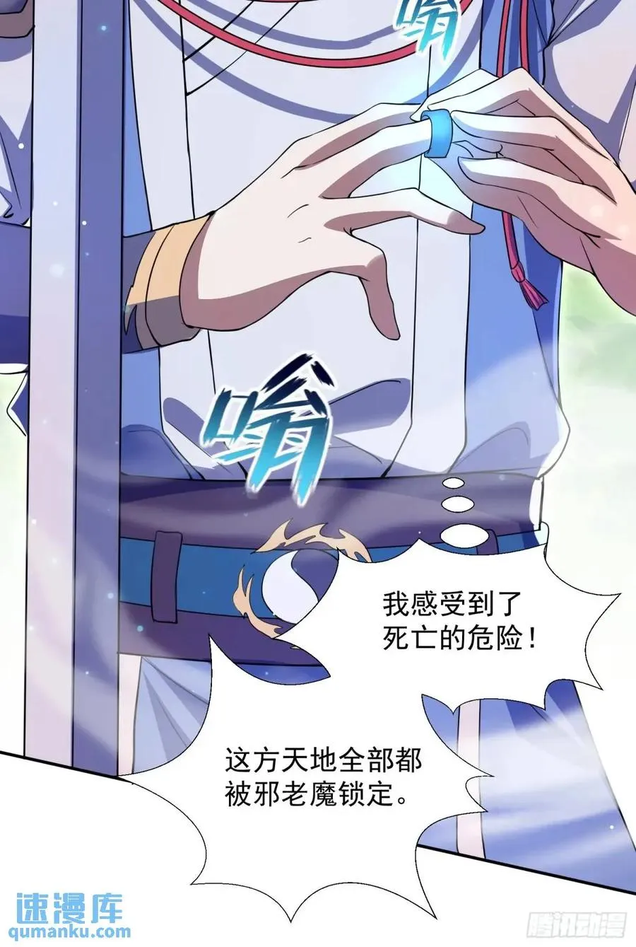 殊死一搏！ 第63页