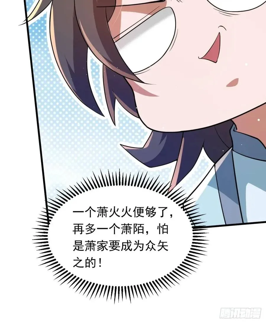 对战 第24页