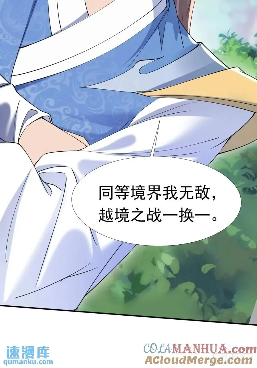 对战 第91页