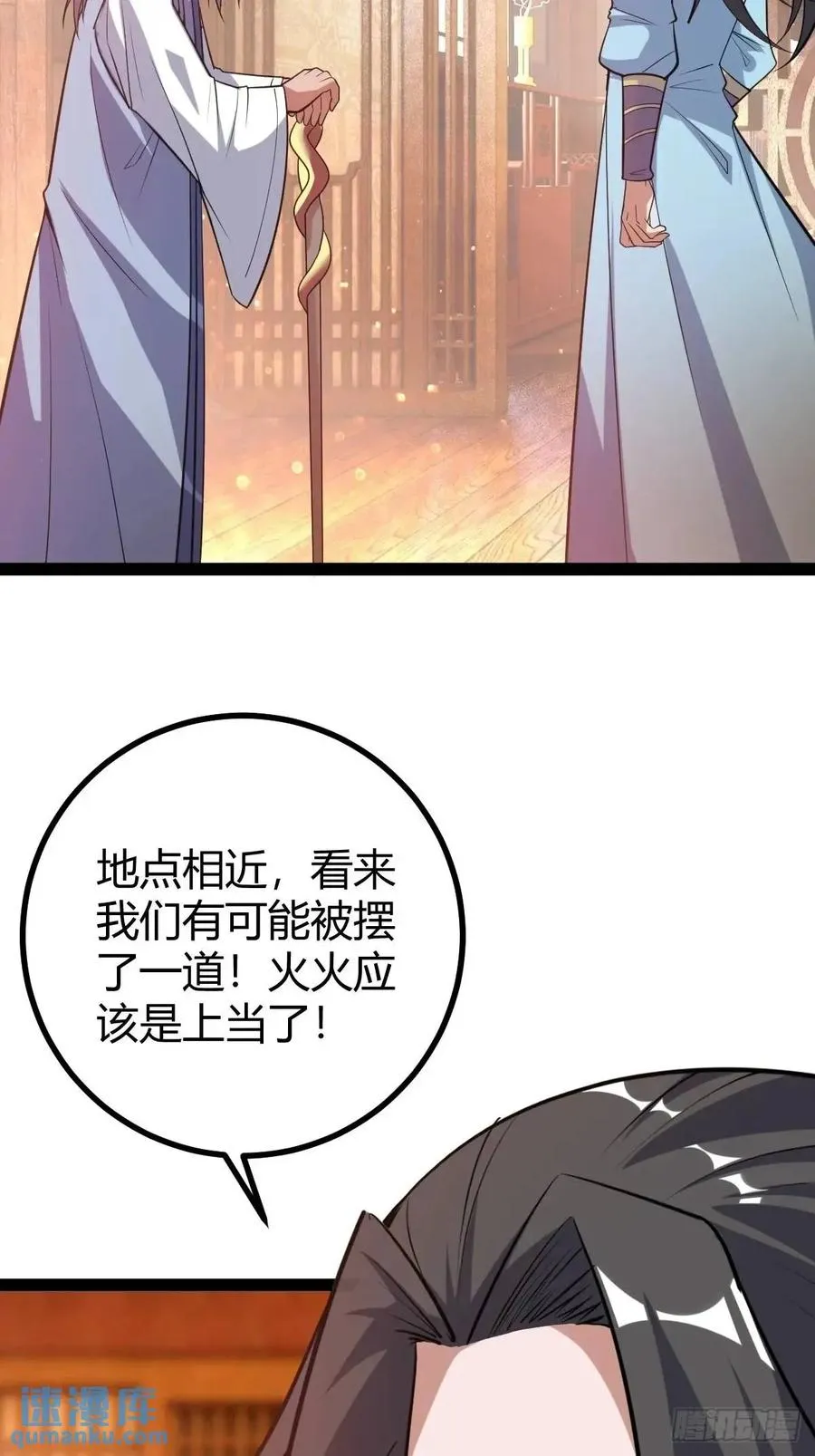 狗改不了吃屎 第33页