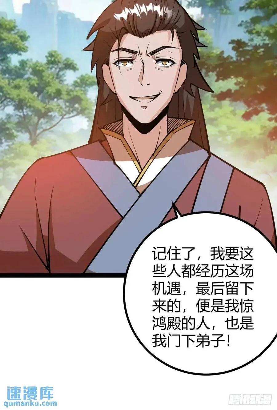 化神三层 第56页