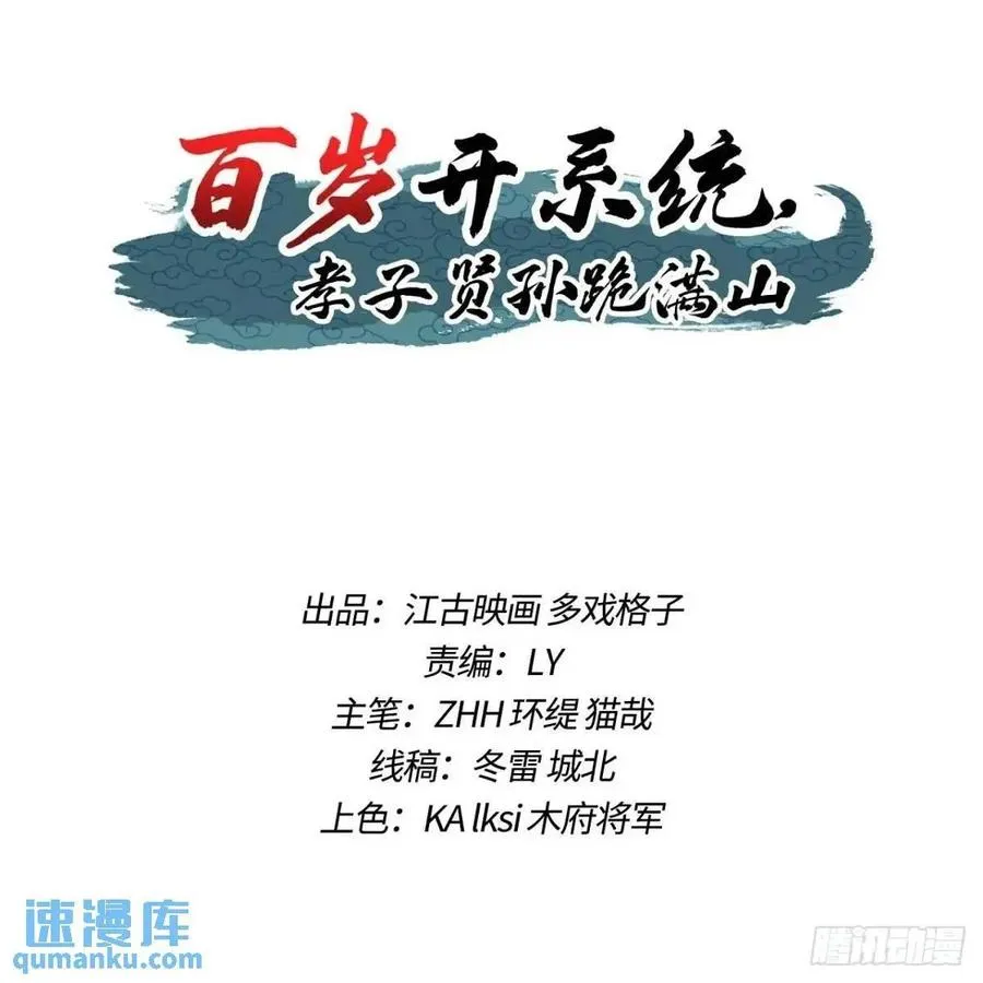 天外箍 第2页