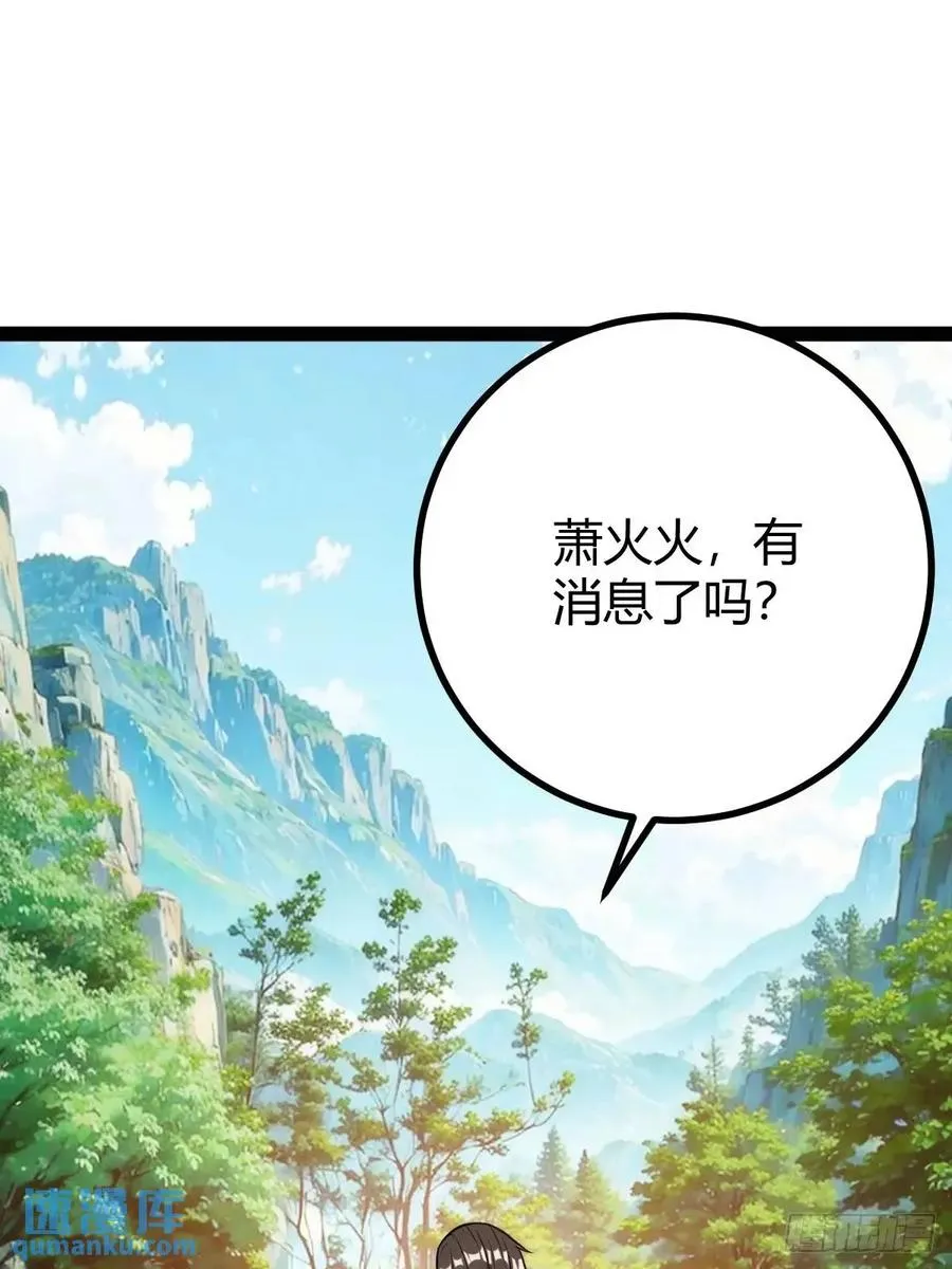 天外箍 第3页