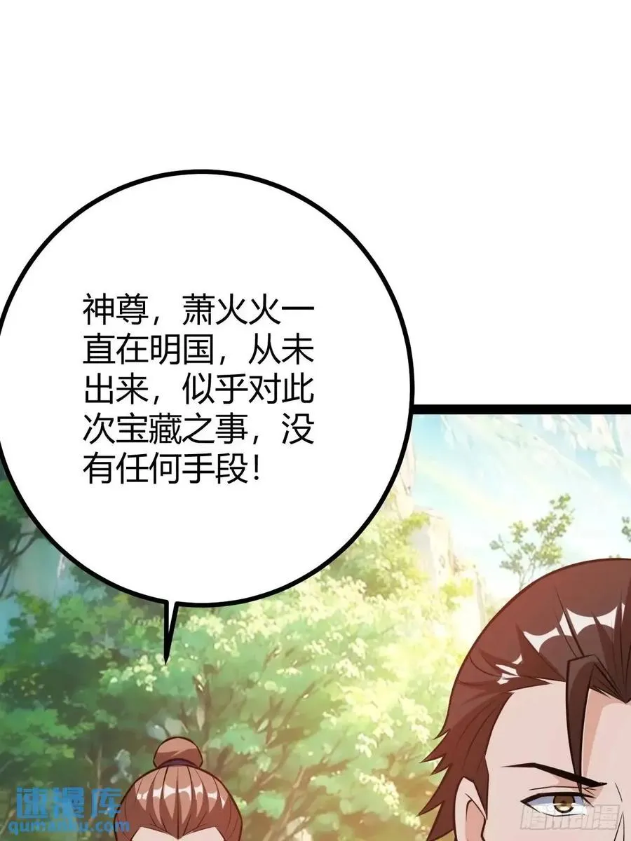 天外箍 第5页