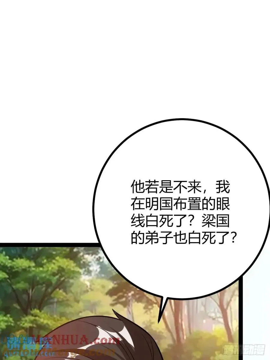 天外箍 第7页