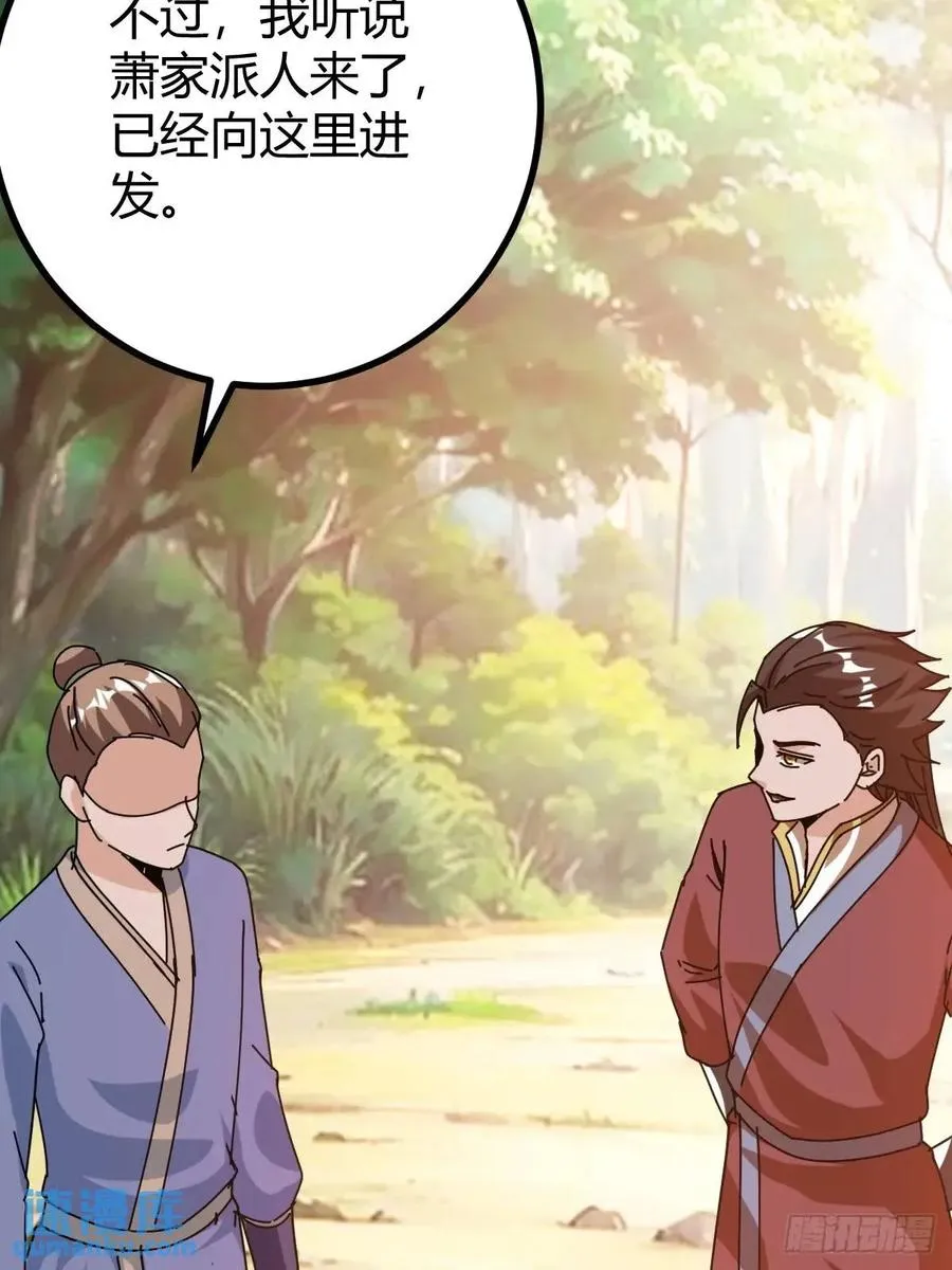 天外箍 第9页