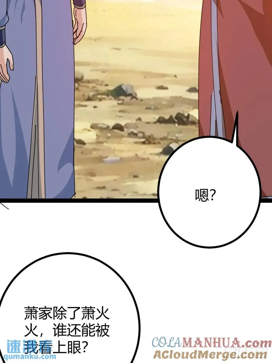 天外箍 第10页
