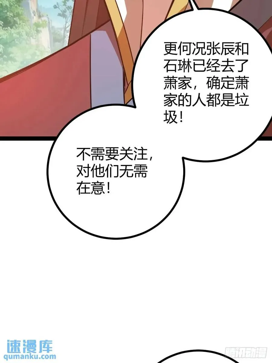天外箍 第12页