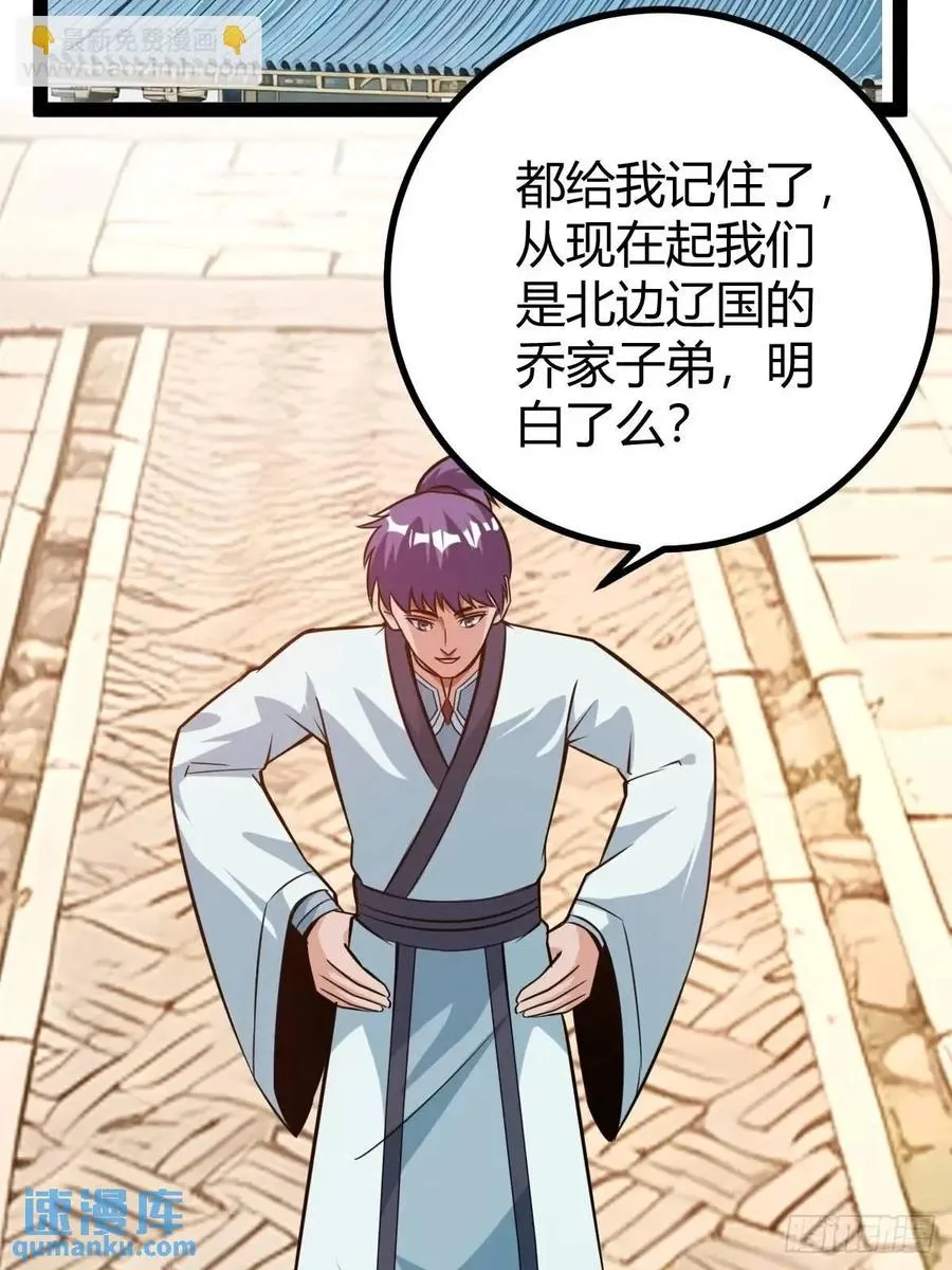 天外箍 第15页