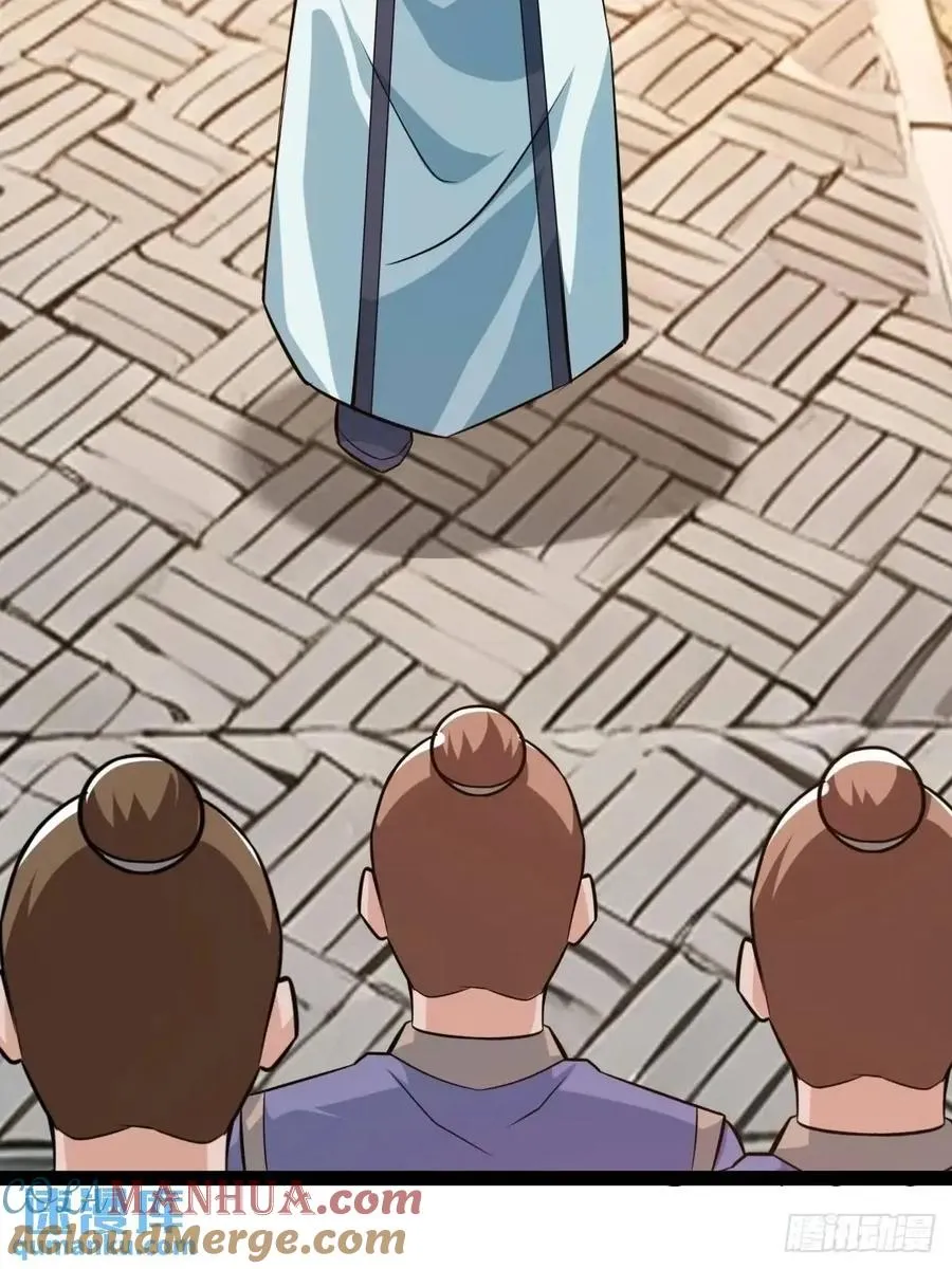 天外箍 第16页