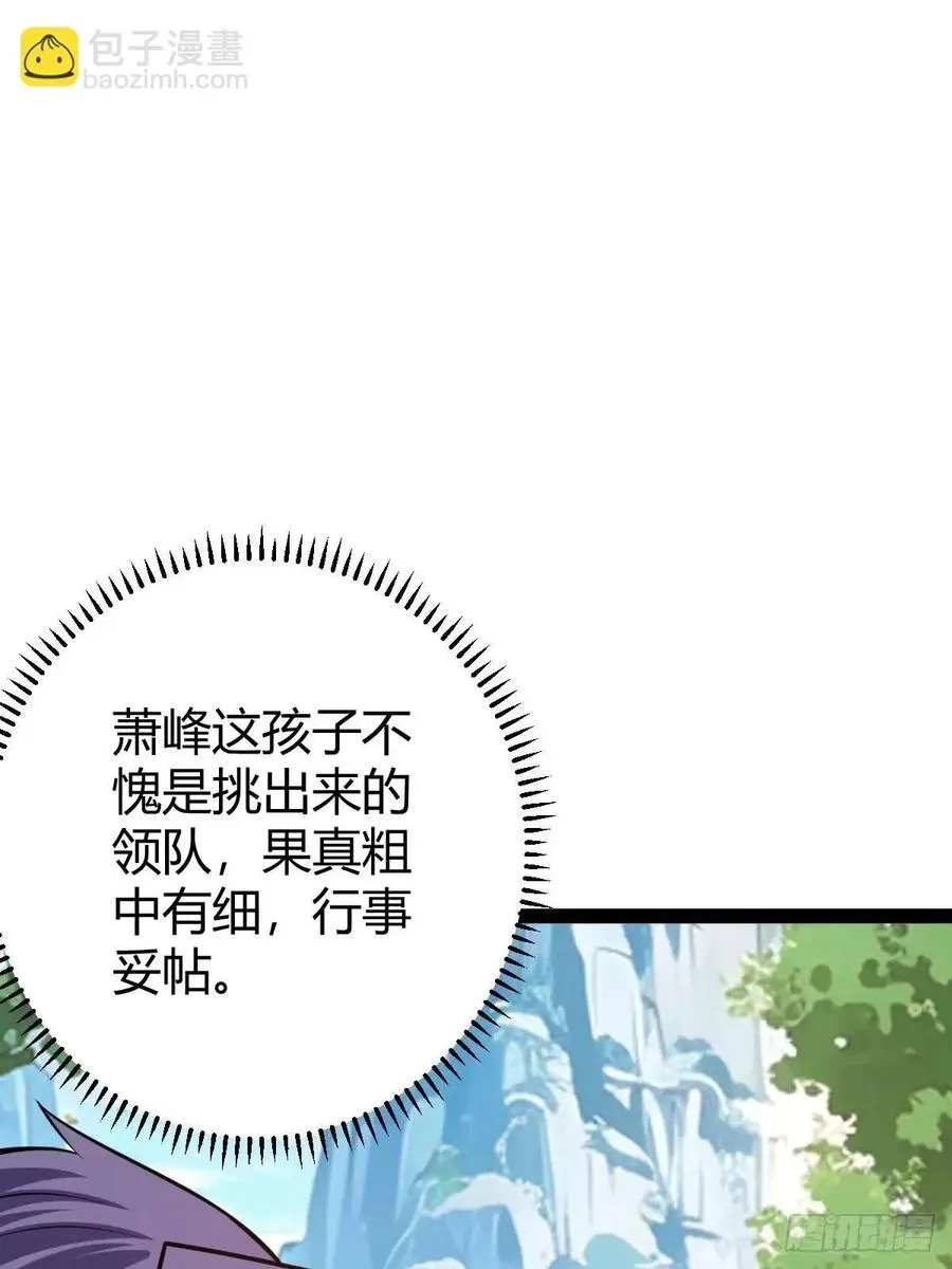 天外箍 第17页