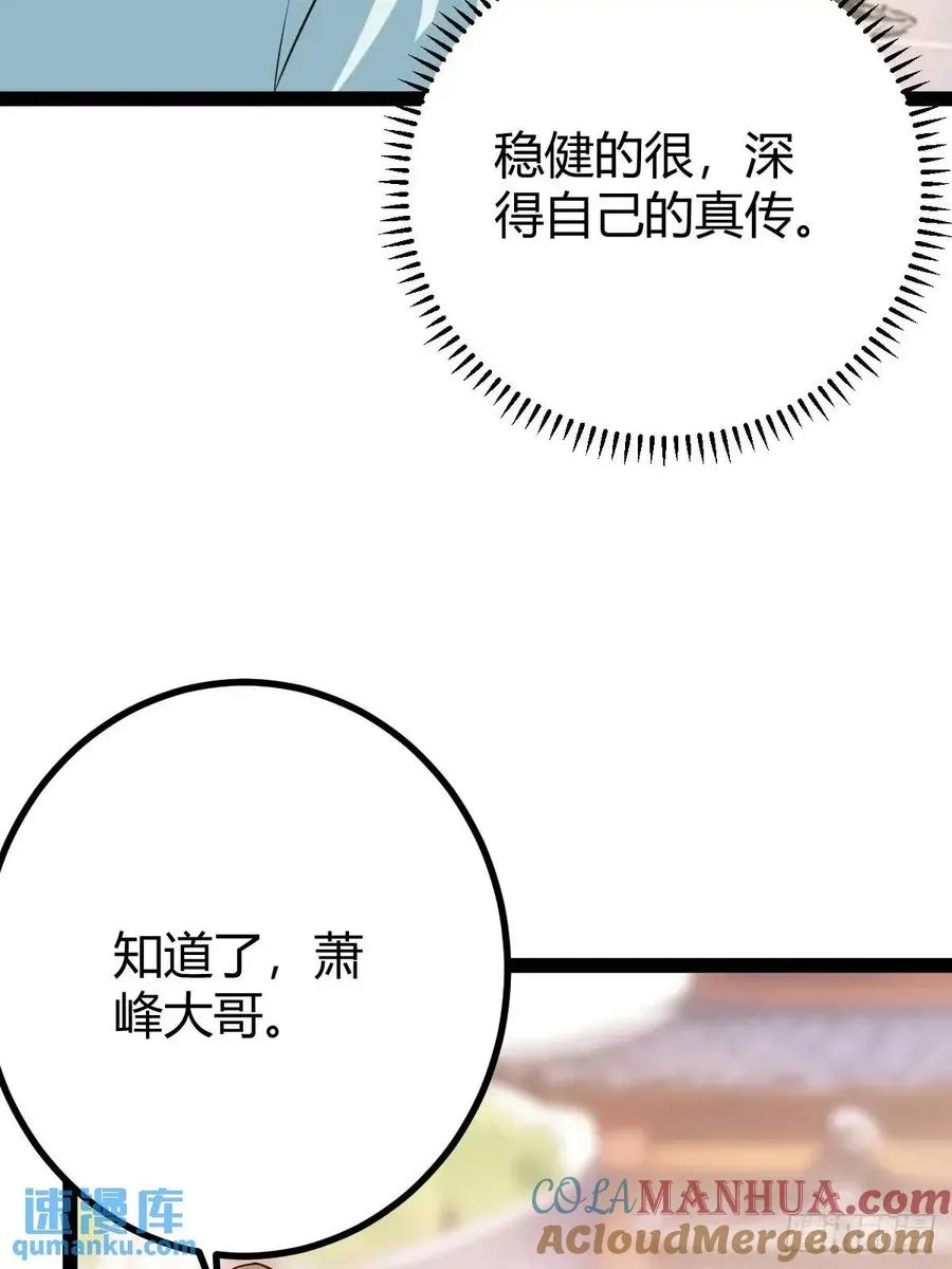 天外箍 第19页