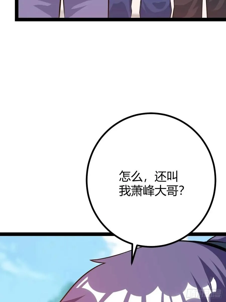 天外箍 第21页