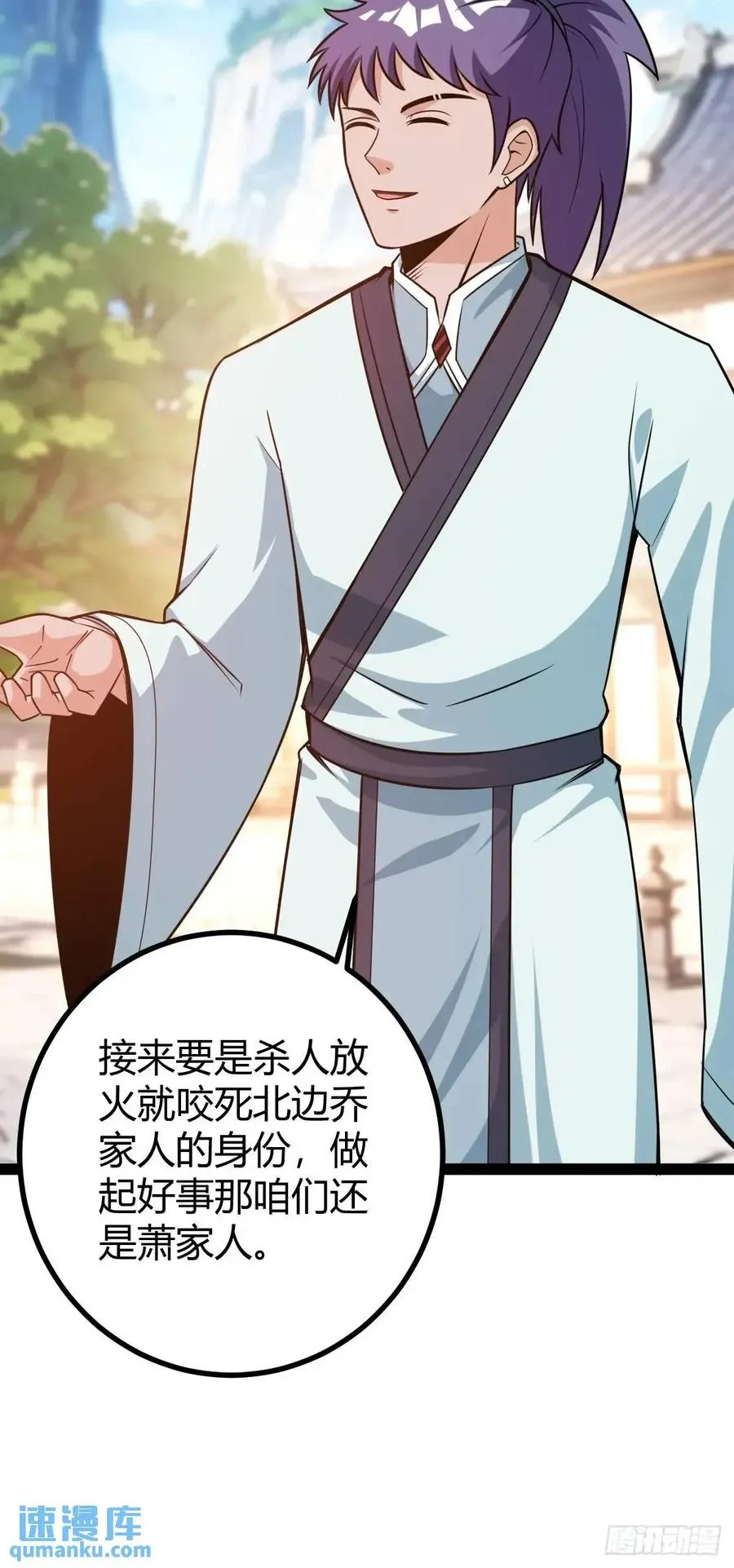 天外箍 第24页