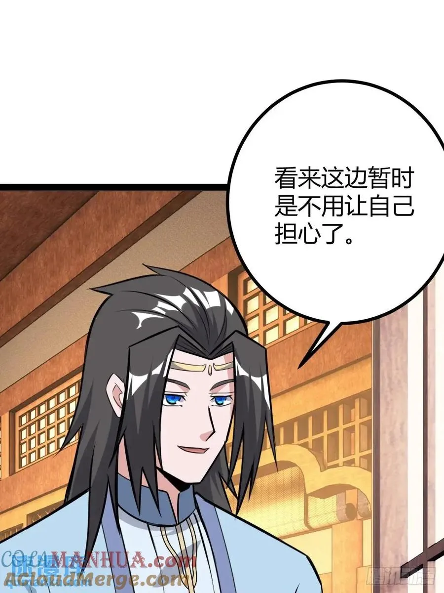 天外箍 第25页