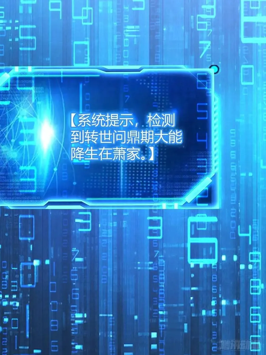 天外箍 第27页