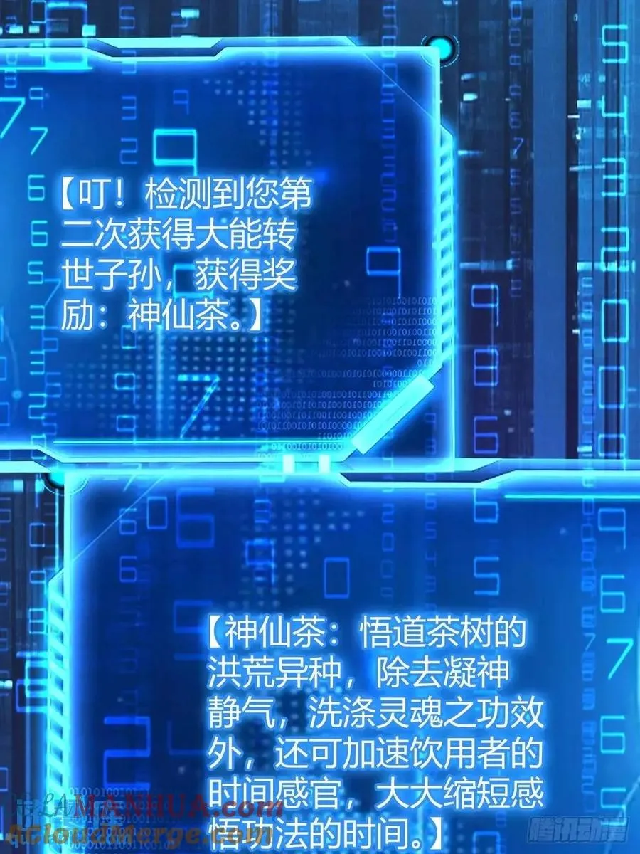 天外箍 第28页