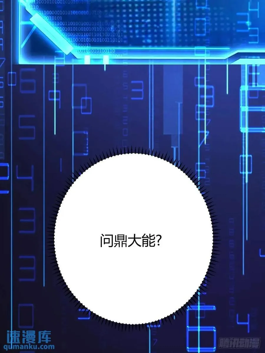 天外箍 第29页
