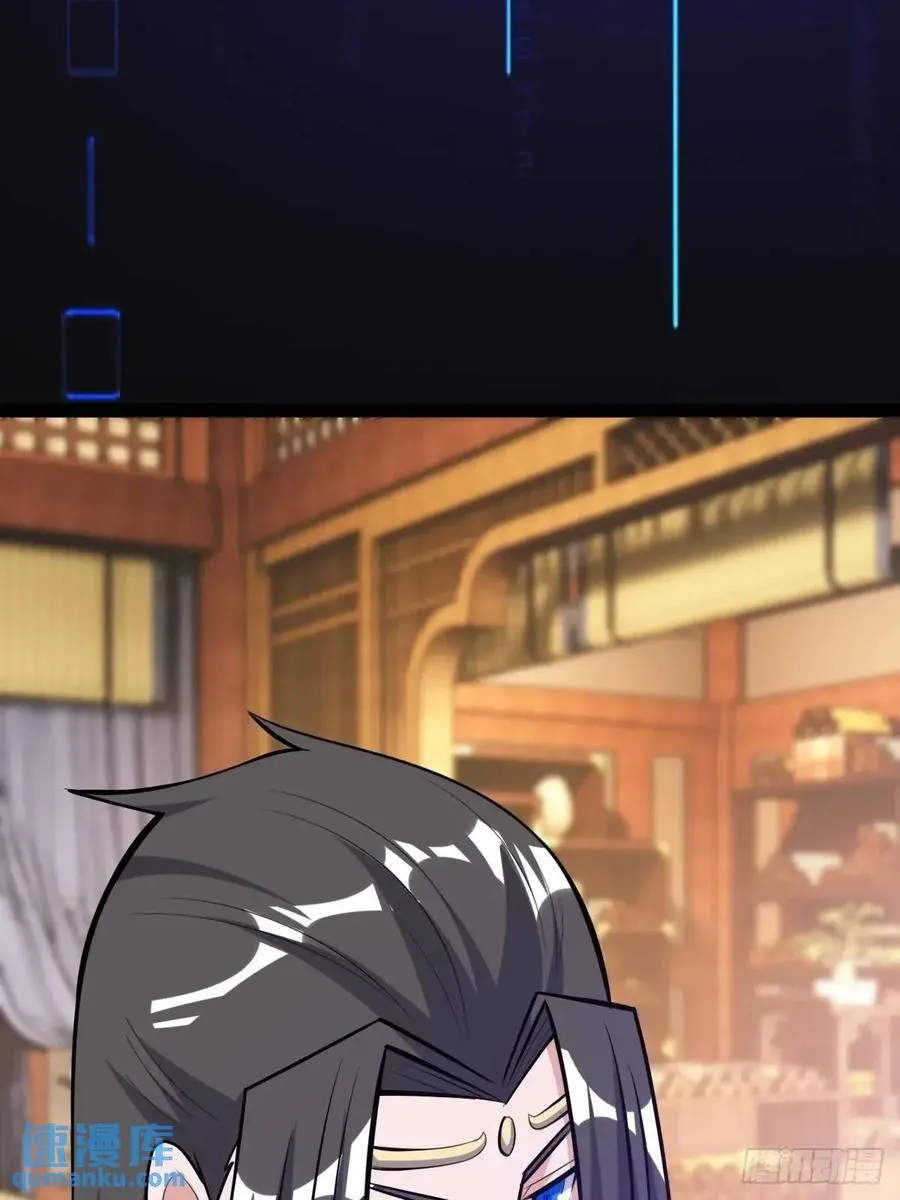 天外箍 第30页