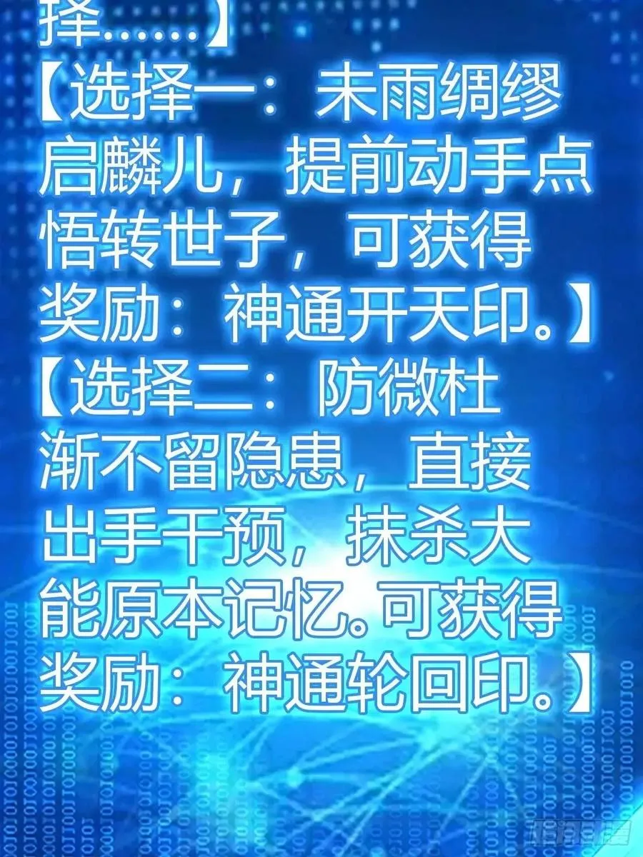 天外箍 第33页