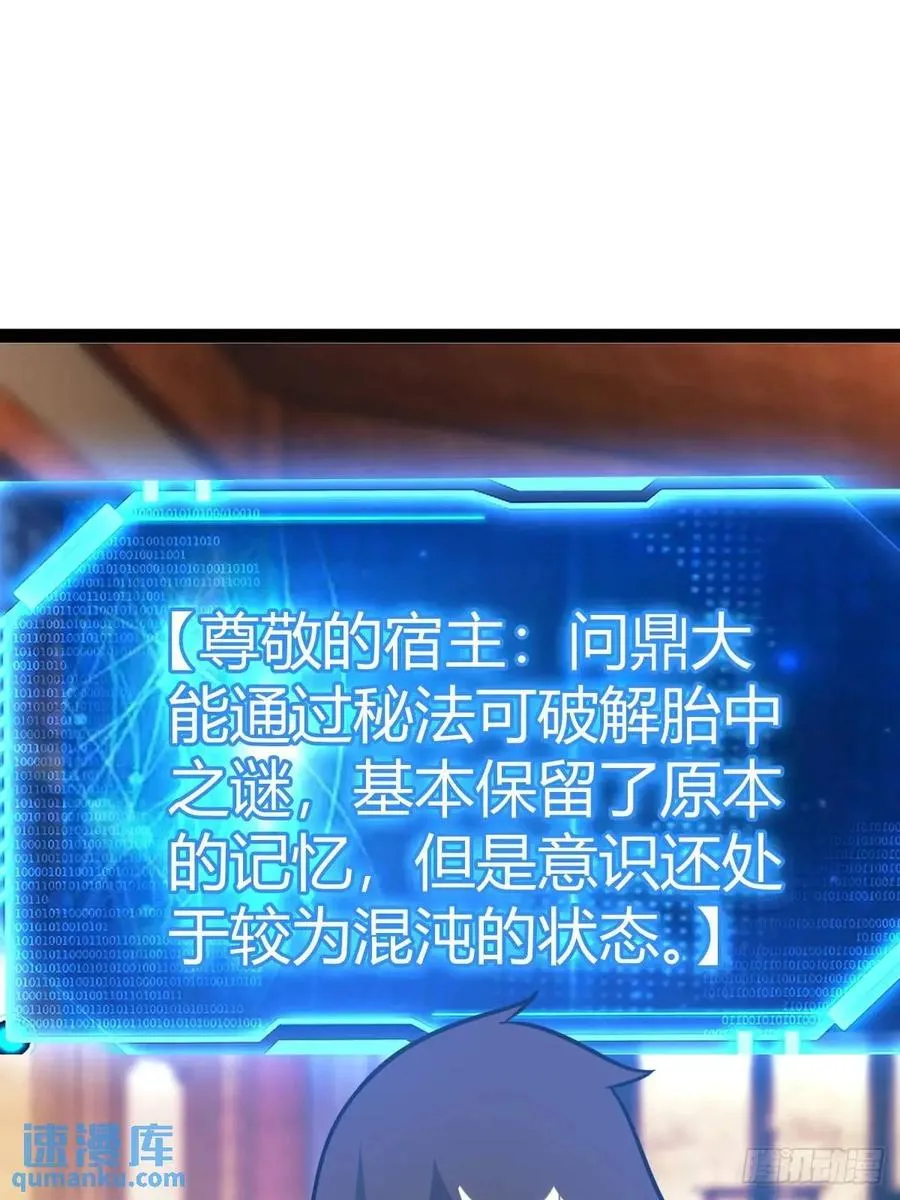 天外箍 第36页