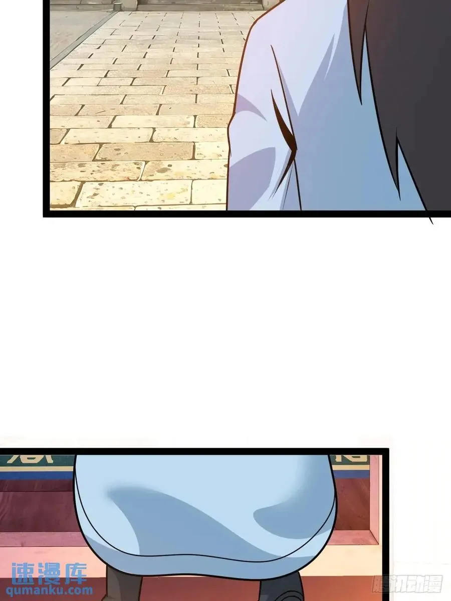 天外箍 第39页