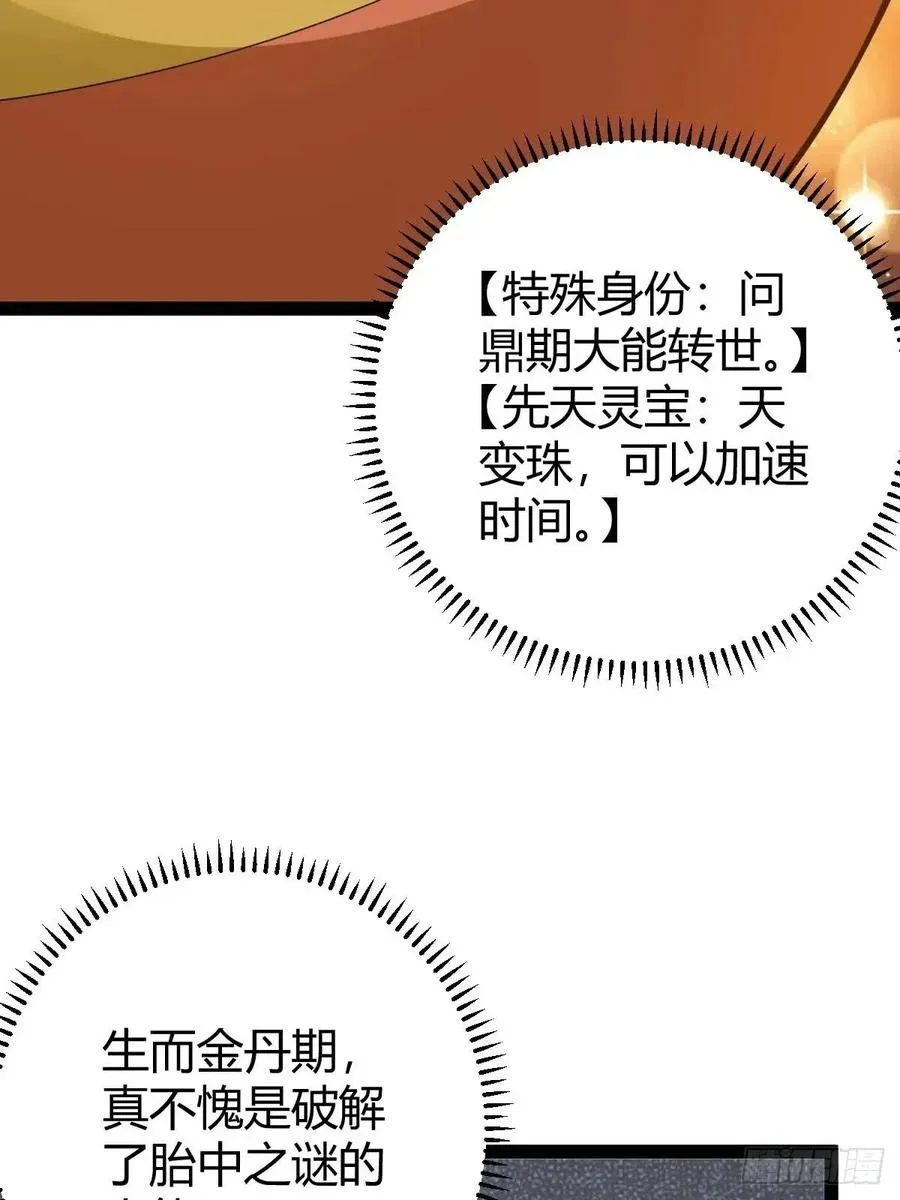 天外箍 第44页
