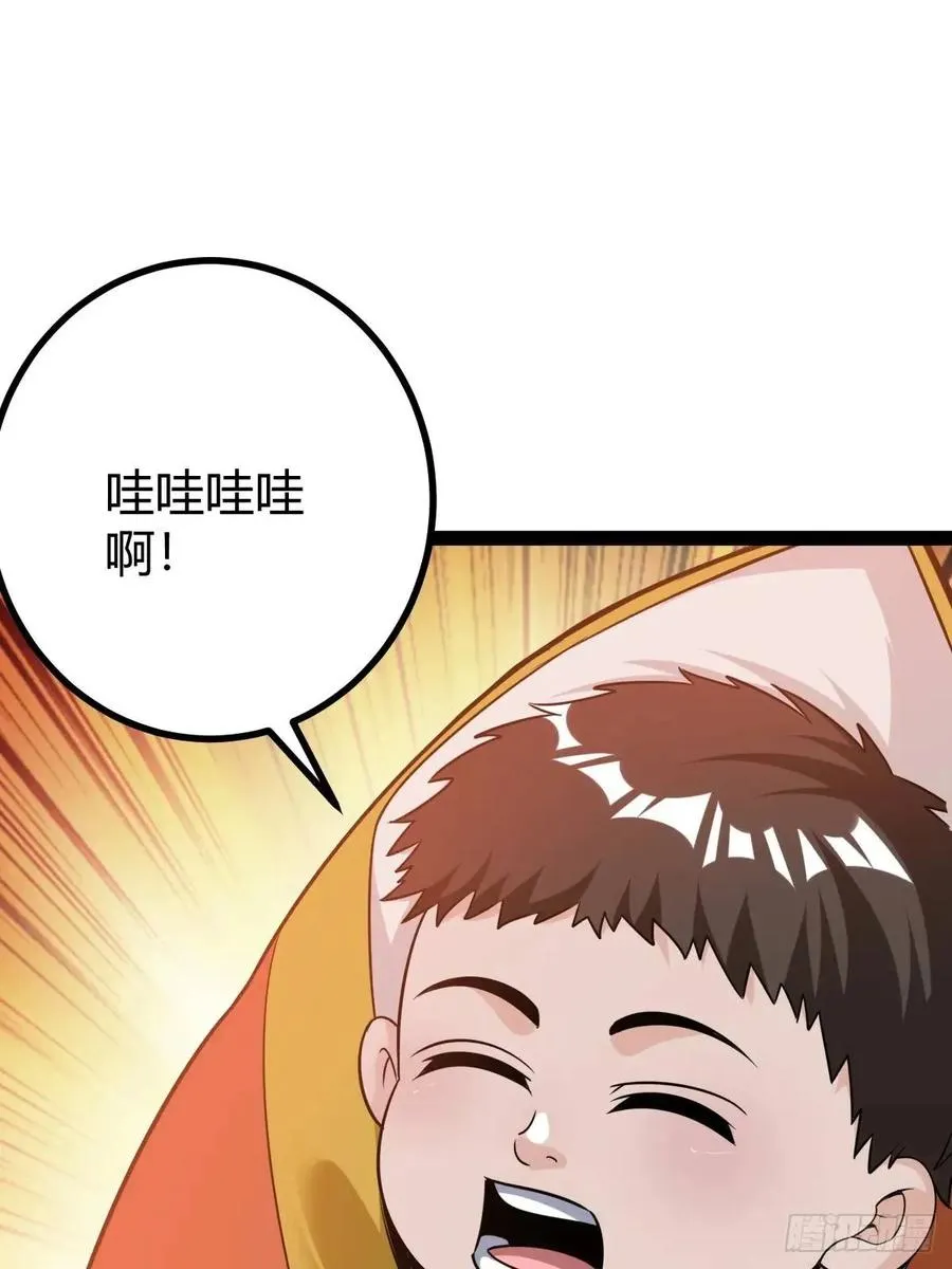 天外箍 第47页