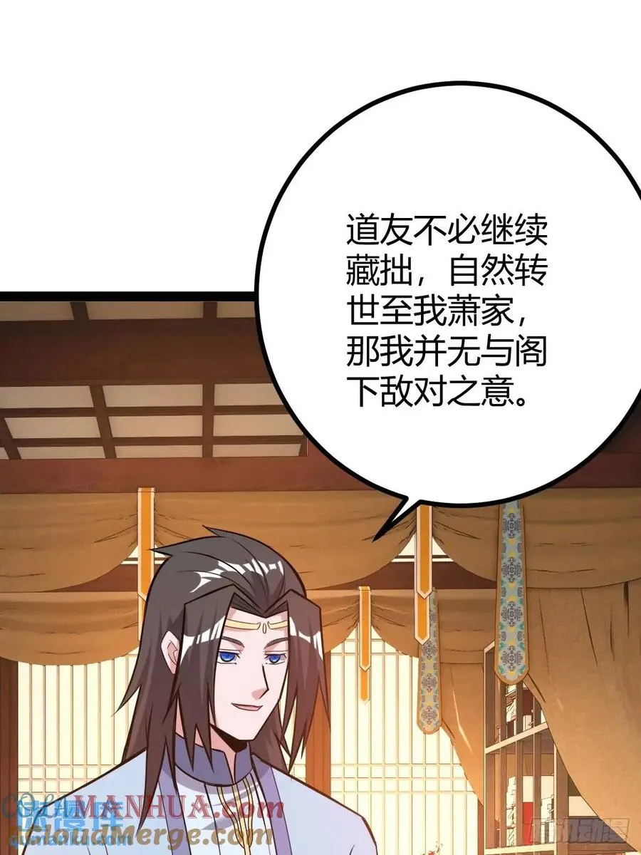 天外箍 第49页