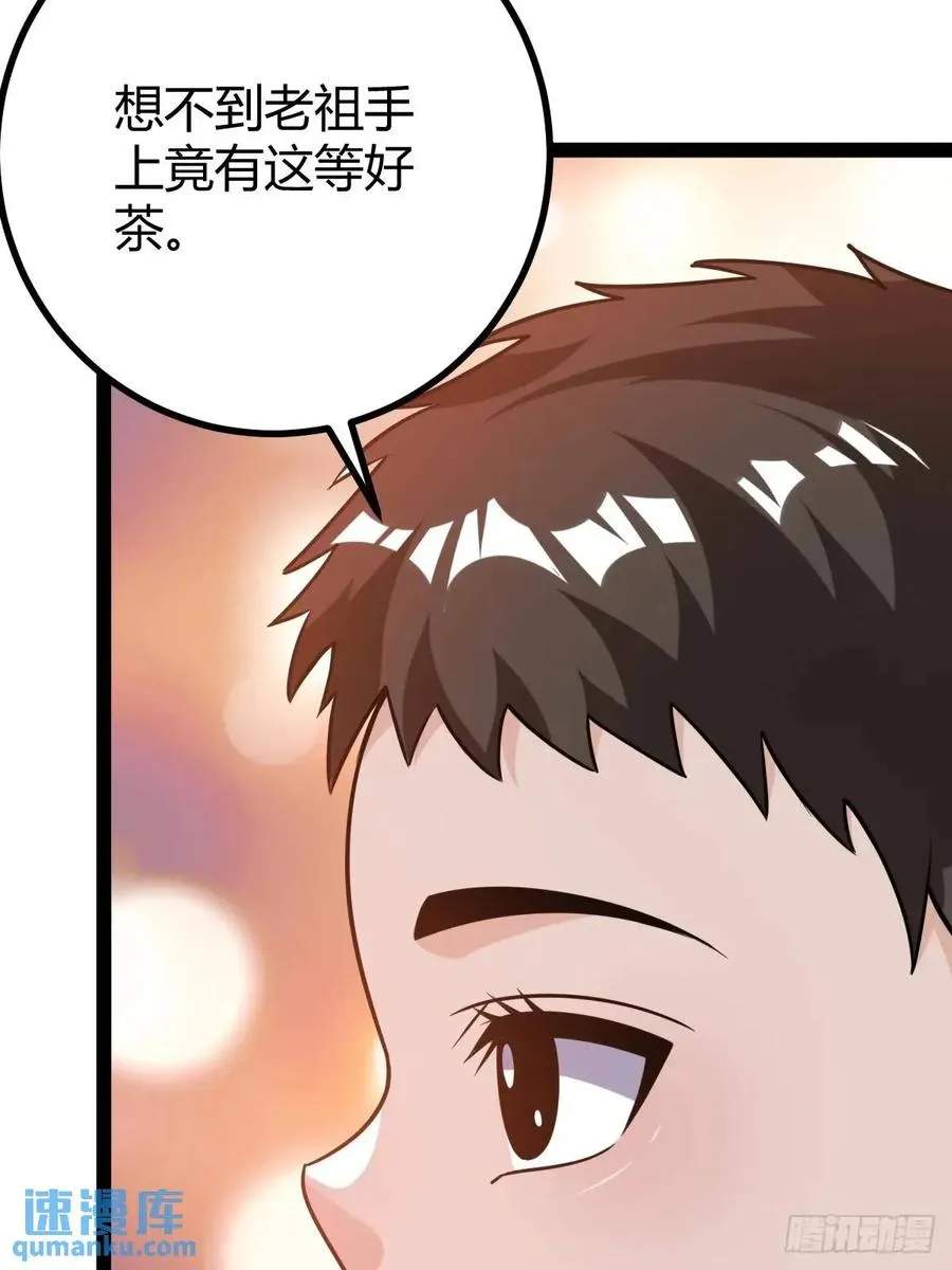 天外箍 第53页