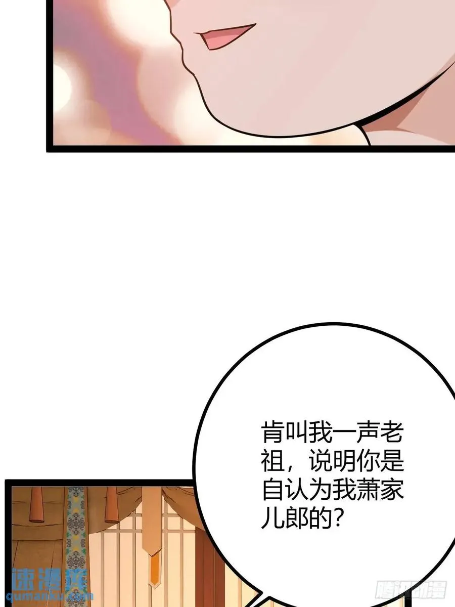 天外箍 第54页