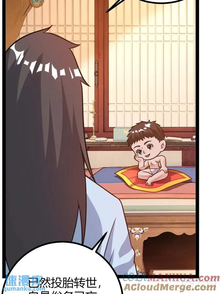 天外箍 第55页