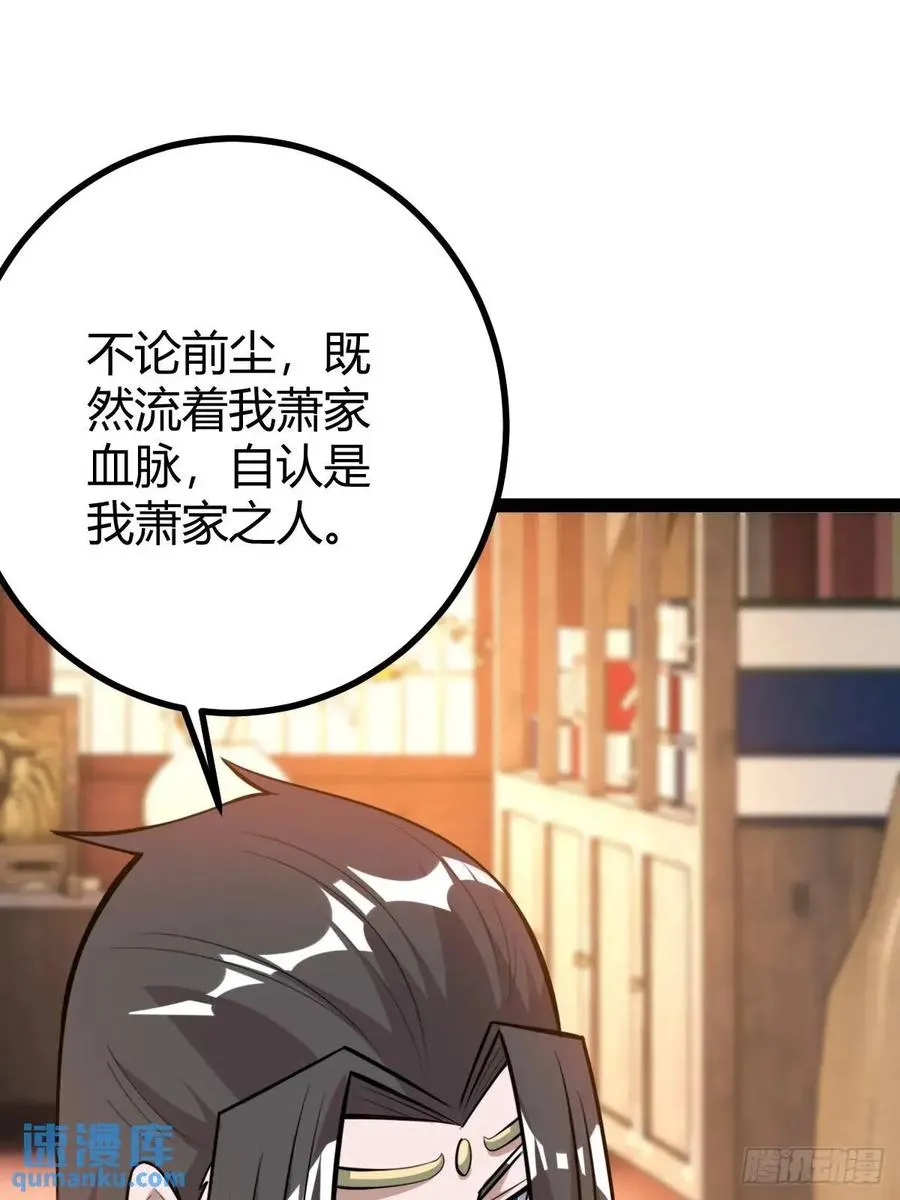 天外箍 第60页
